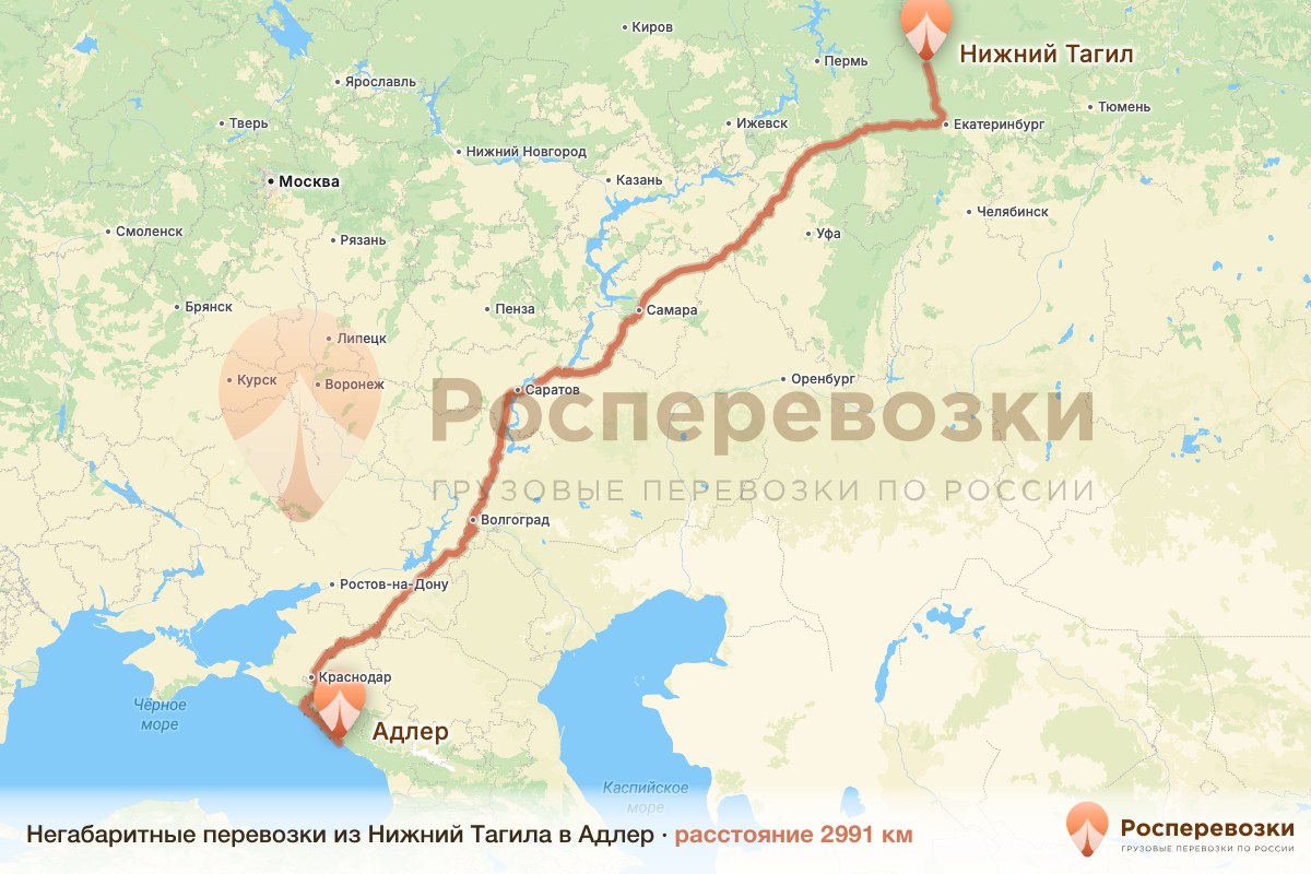 Негабарит Нижний Тагил Адлер