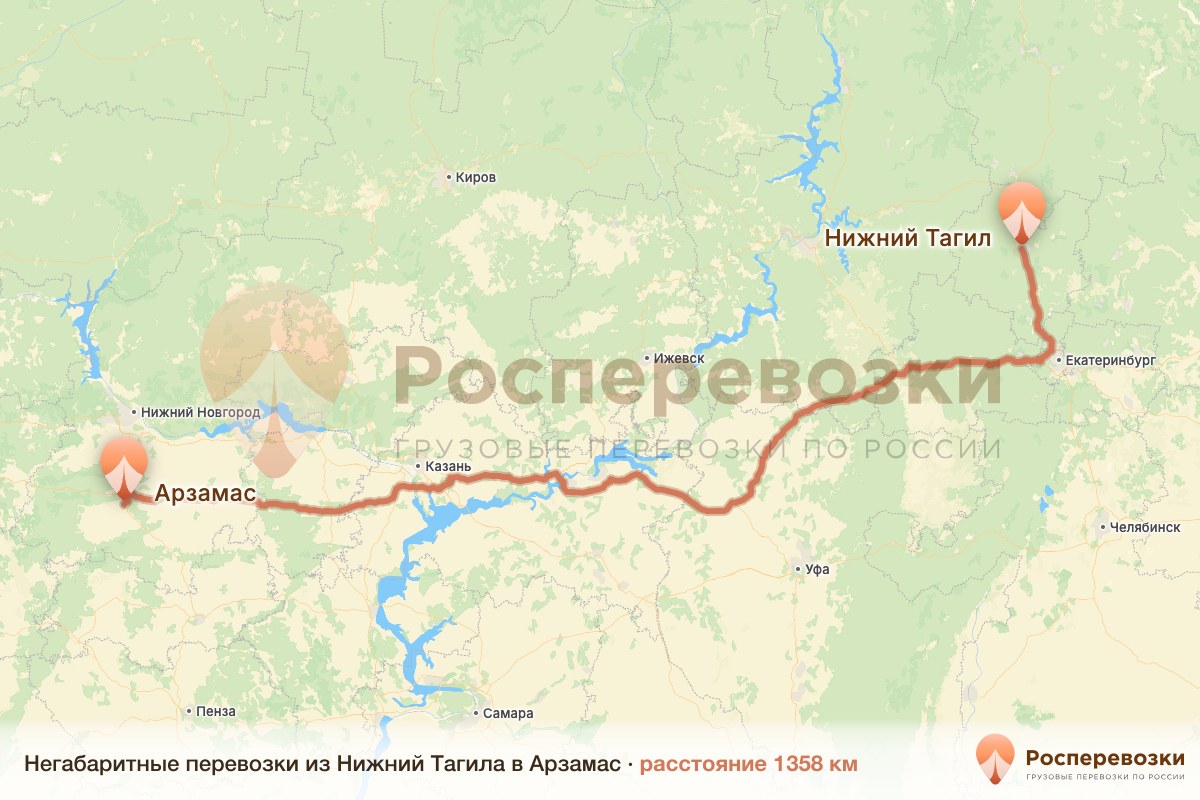 Негабарит Нижний Тагил Арзамас