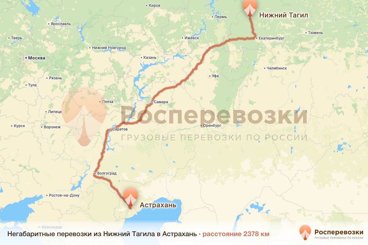 Негабарит Нижний Тагил Астрахань