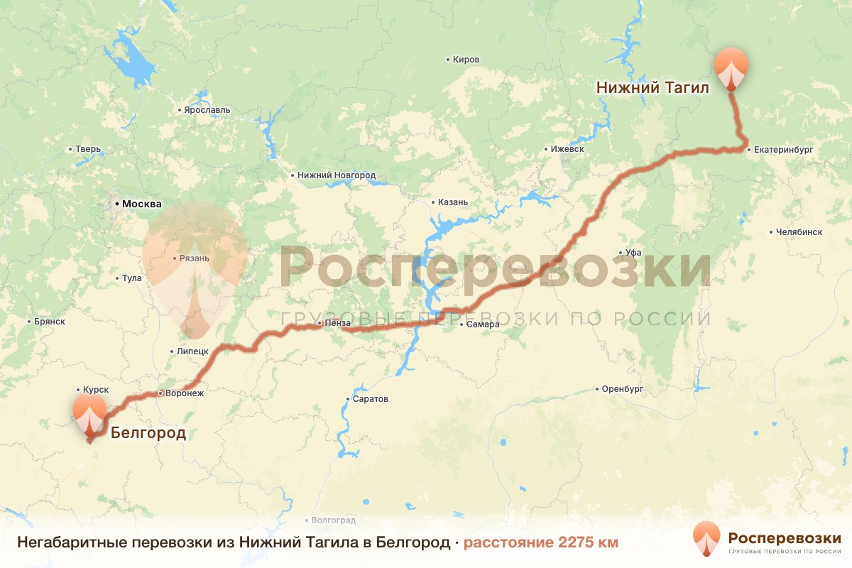 Негабарит Нижний Тагил Белгород
