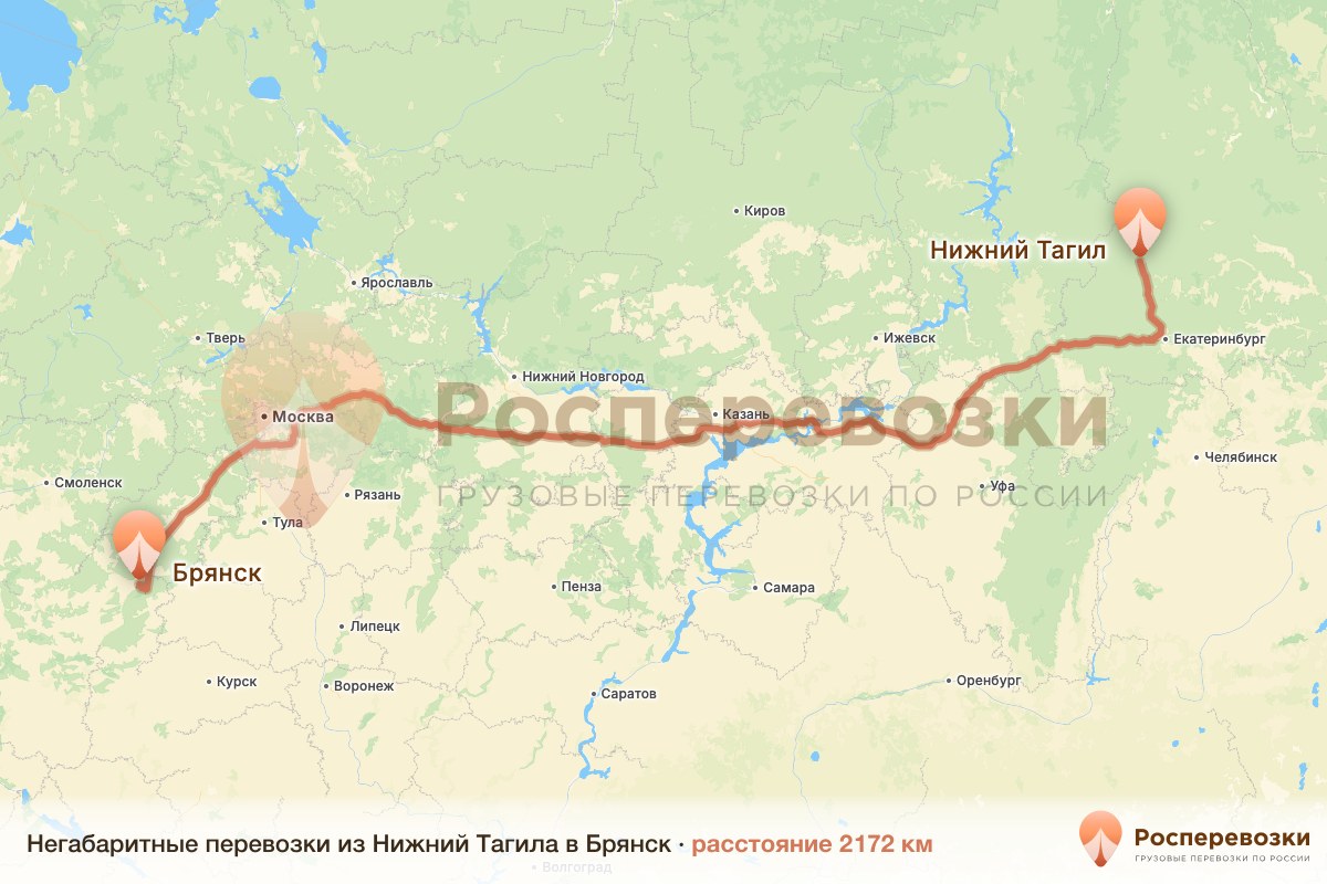 Негабарит Нижний Тагил Брянск