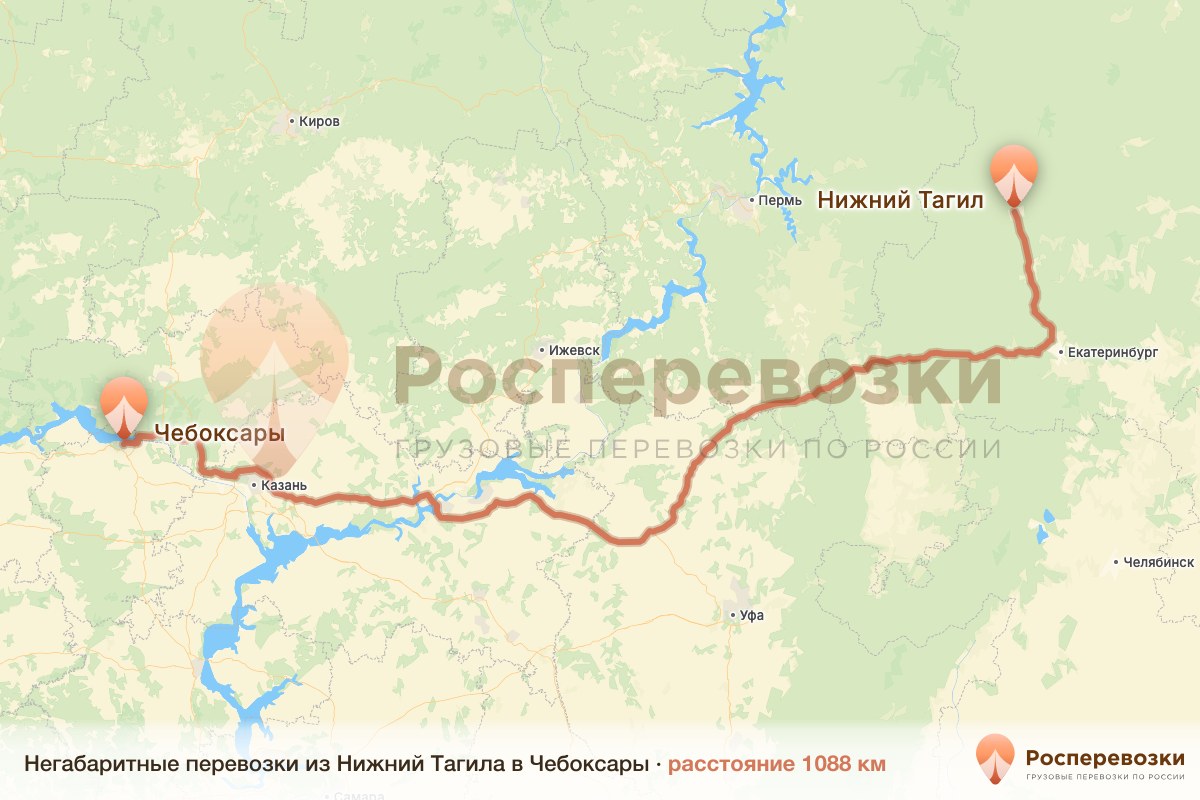 Негабарит Нижний Тагил Чебоксары