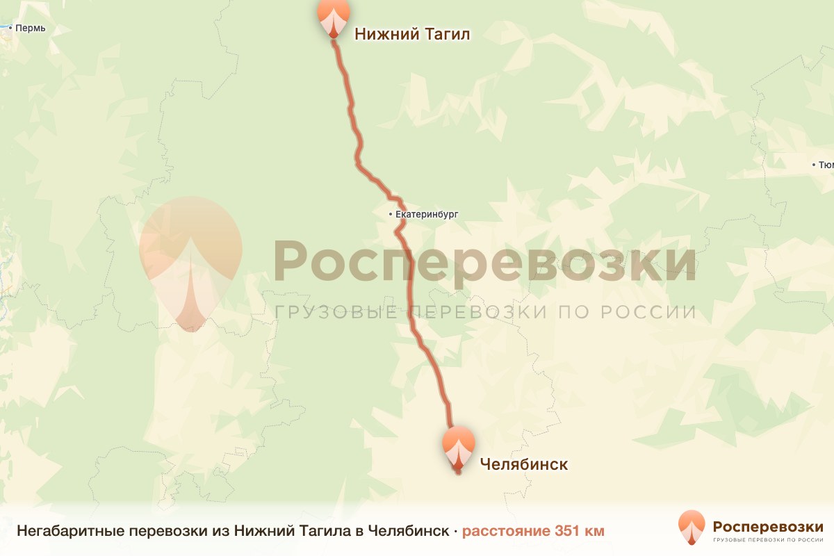 Негабарит Нижний Тагил Челябинск