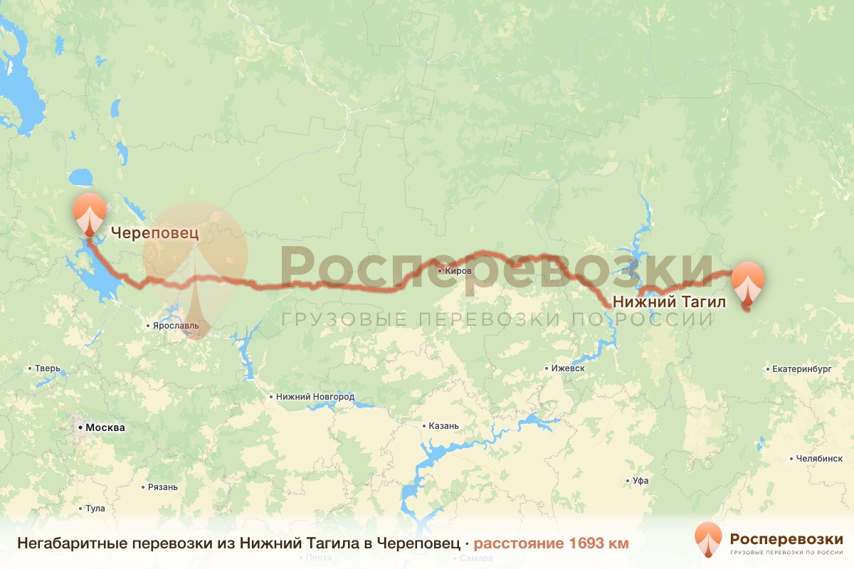 Негабарит Нижний Тагил Череповец