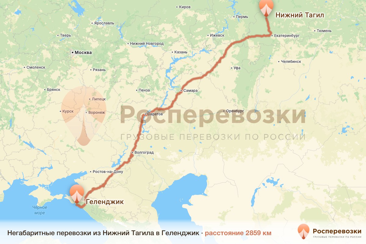 Негабарит Нижний Тагил Геленджик