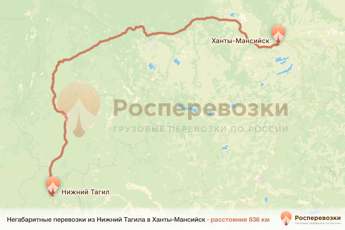 Негабарит Нижний Тагил Ханты-Мансийск