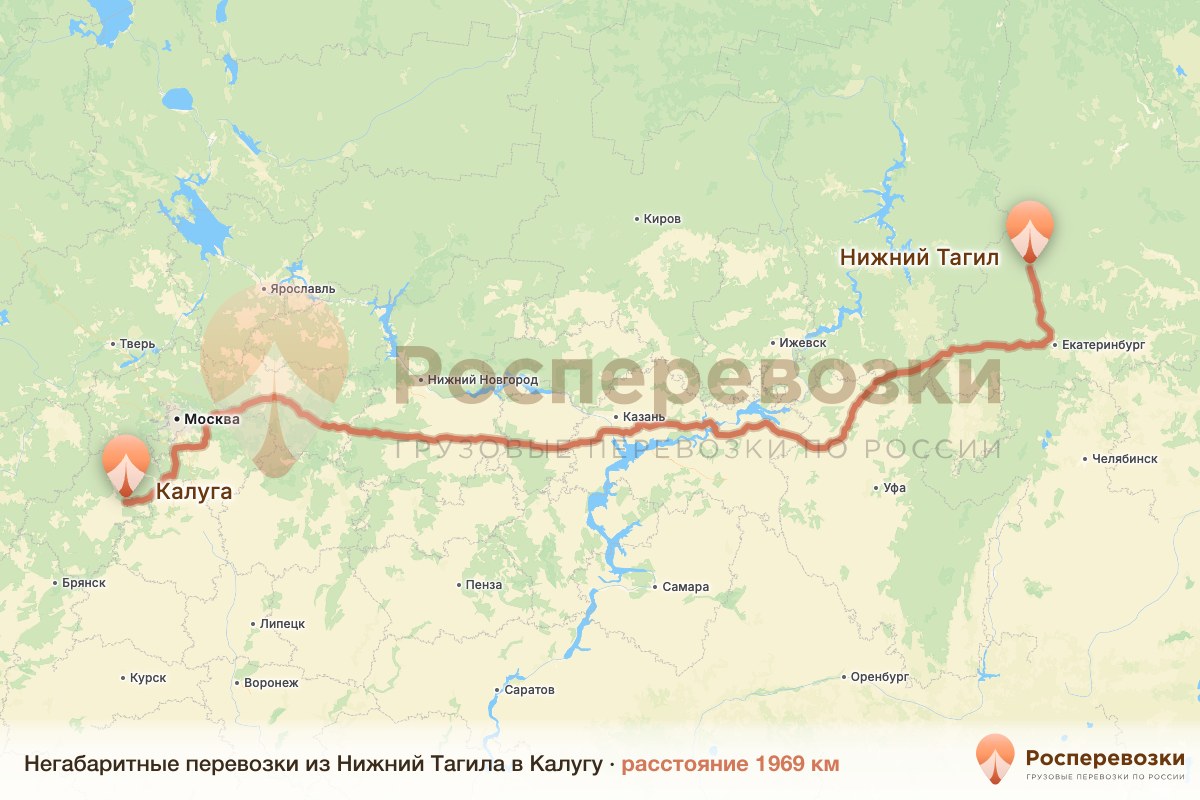 Негабарит Нижний Тагил Калуга