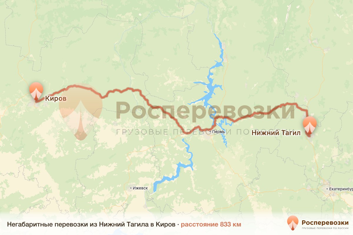 Негабарит Нижний Тагил Киров
