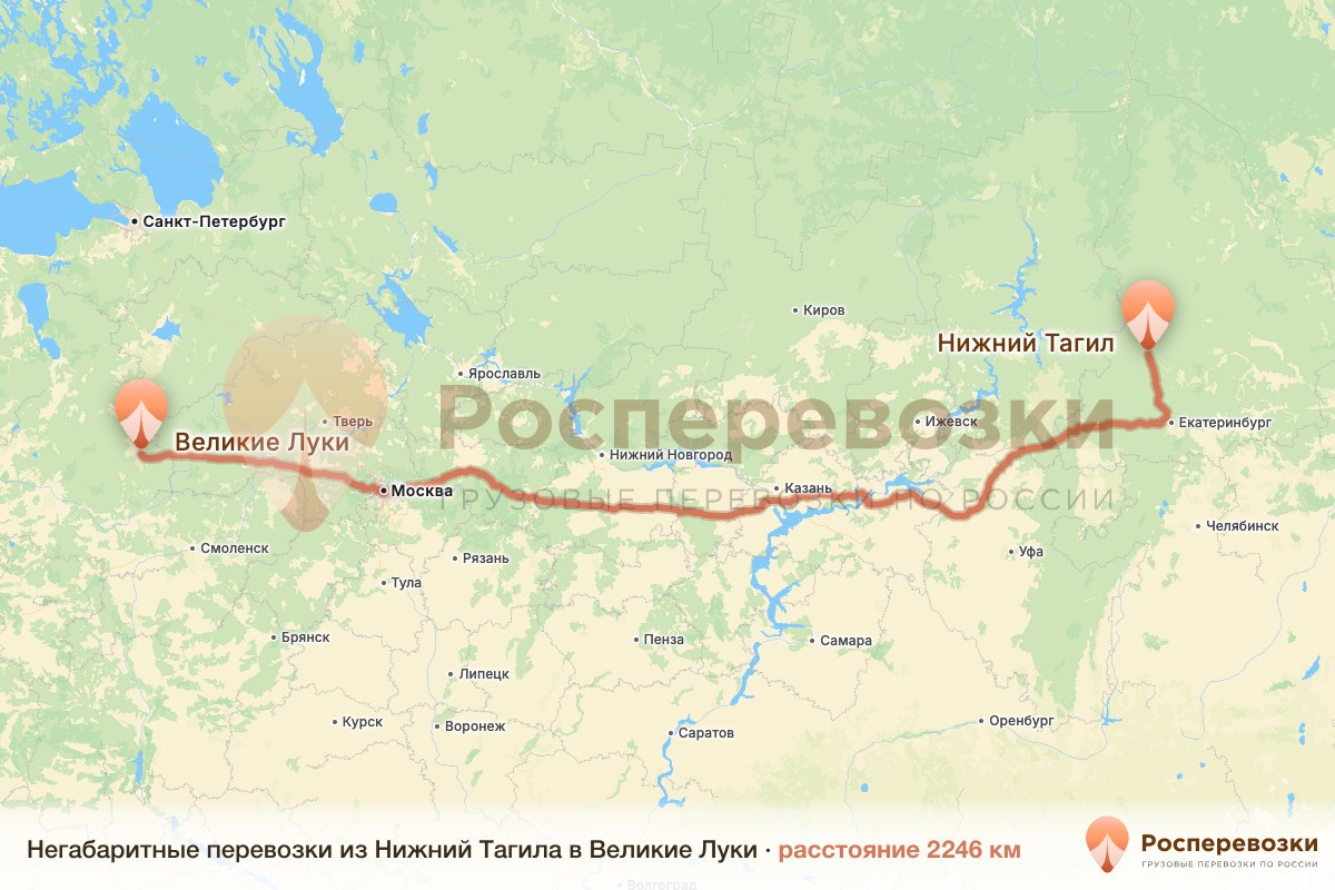Негабарит Нижний Тагил Великие Луки