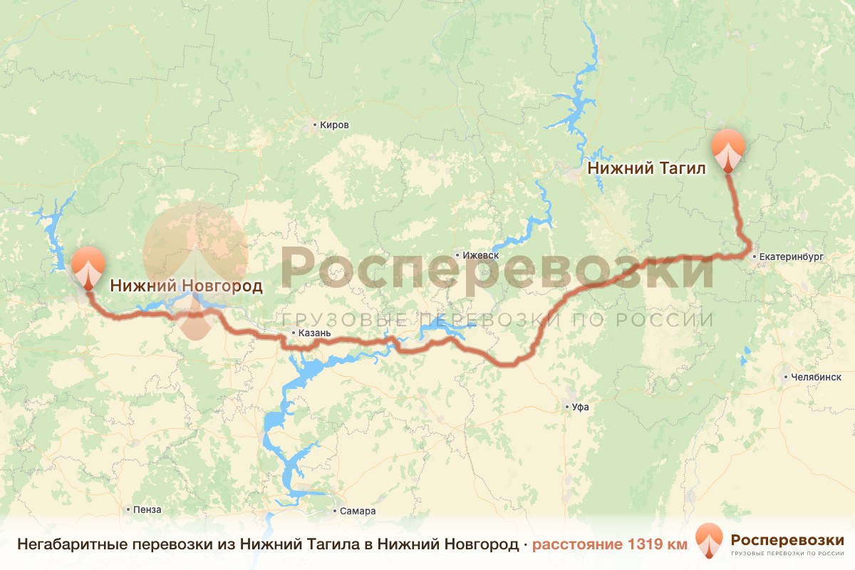 Негабарит Нижний Тагил Нижний Новгород