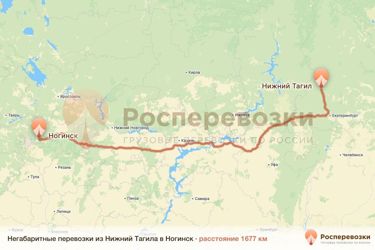 Негабарит Нижний Тагил Ногинск