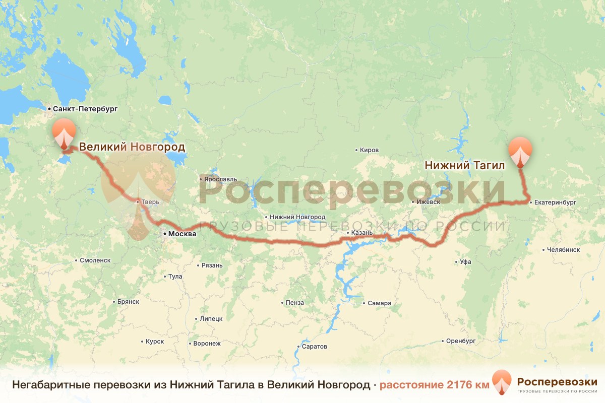 Негабарит Нижний Тагил Великий Новгород