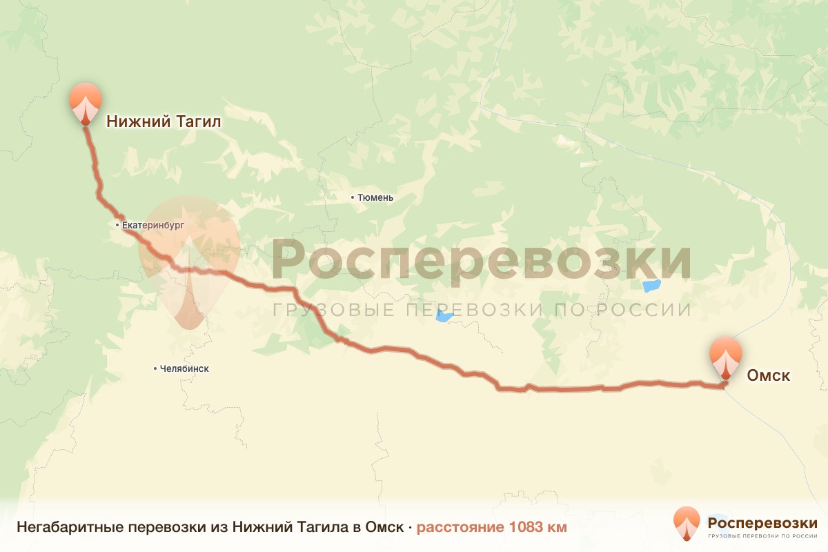 Негабарит Нижний Тагил Омск