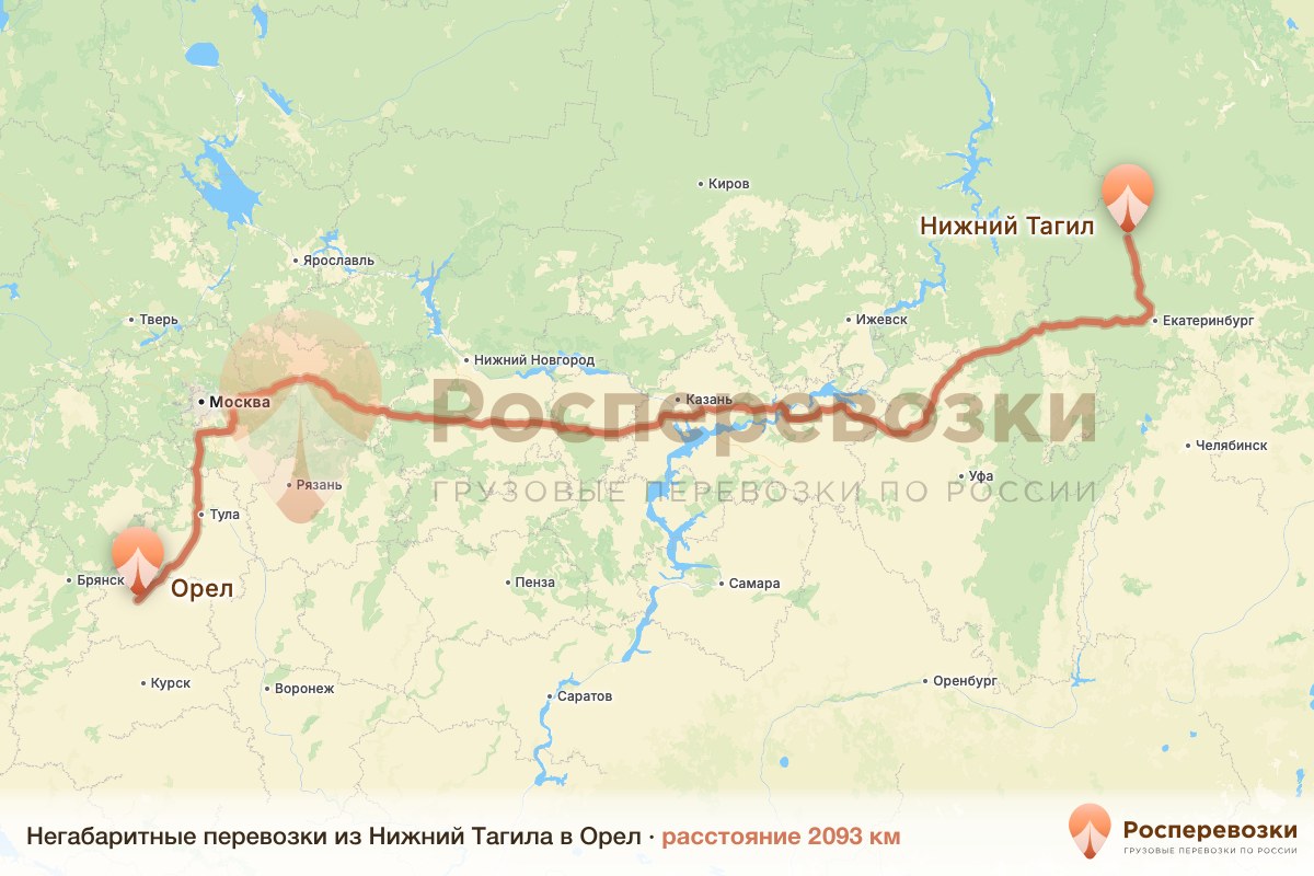 Негабарит Нижний Тагил Орел