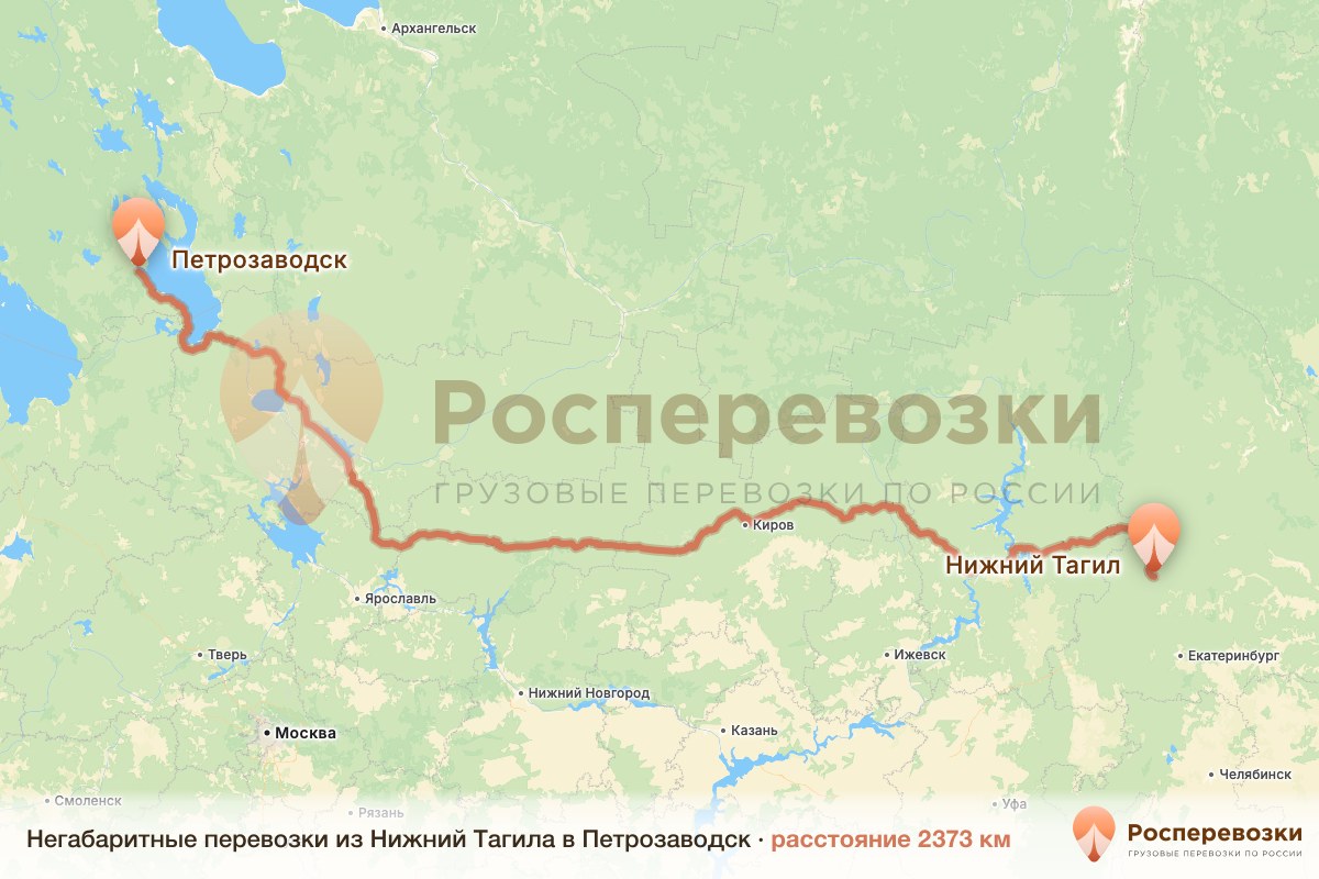 Негабарит Нижний Тагил Петрозаводск