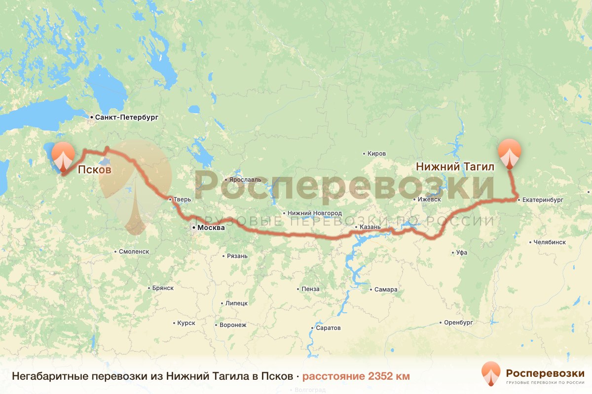 Негабарит Нижний Тагил Псков