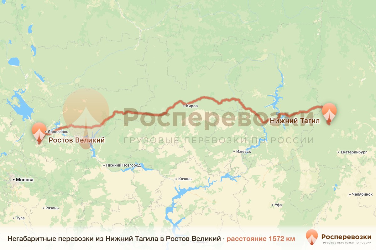 Негабарит Нижний Тагил Ростов