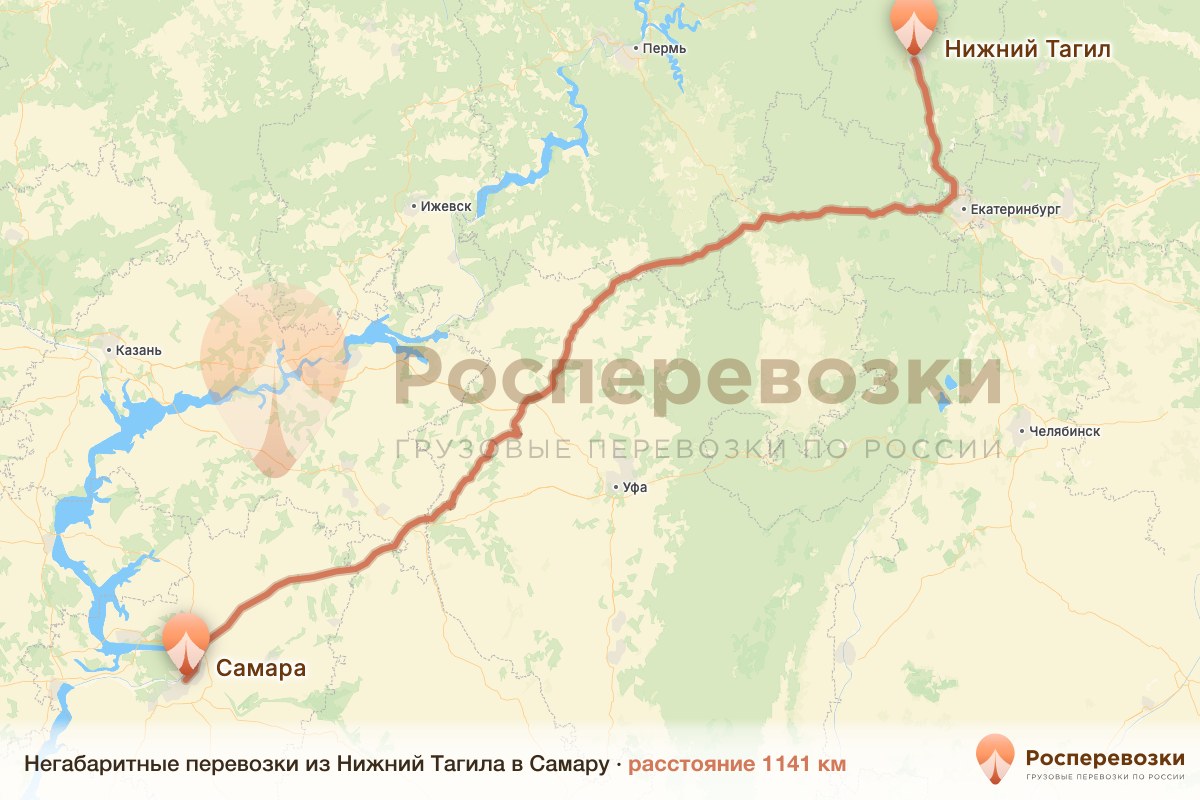 Негабарит Нижний Тагил Самара