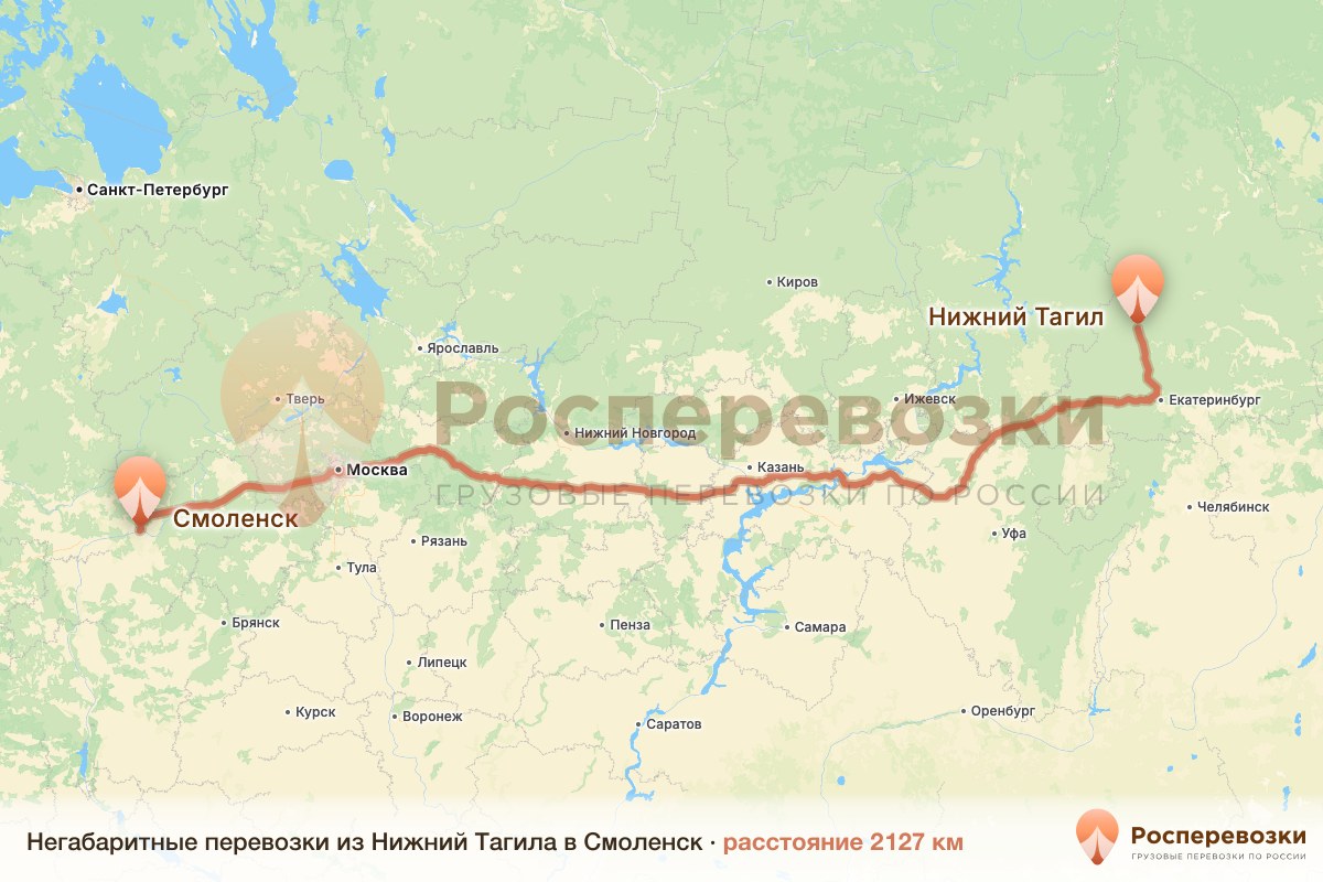 Негабарит Нижний Тагил Смоленск