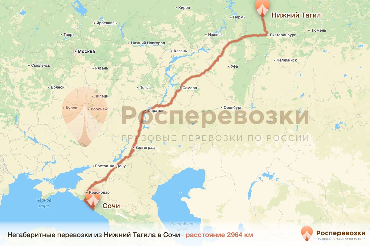 Негабарит Нижний Тагил Сочи