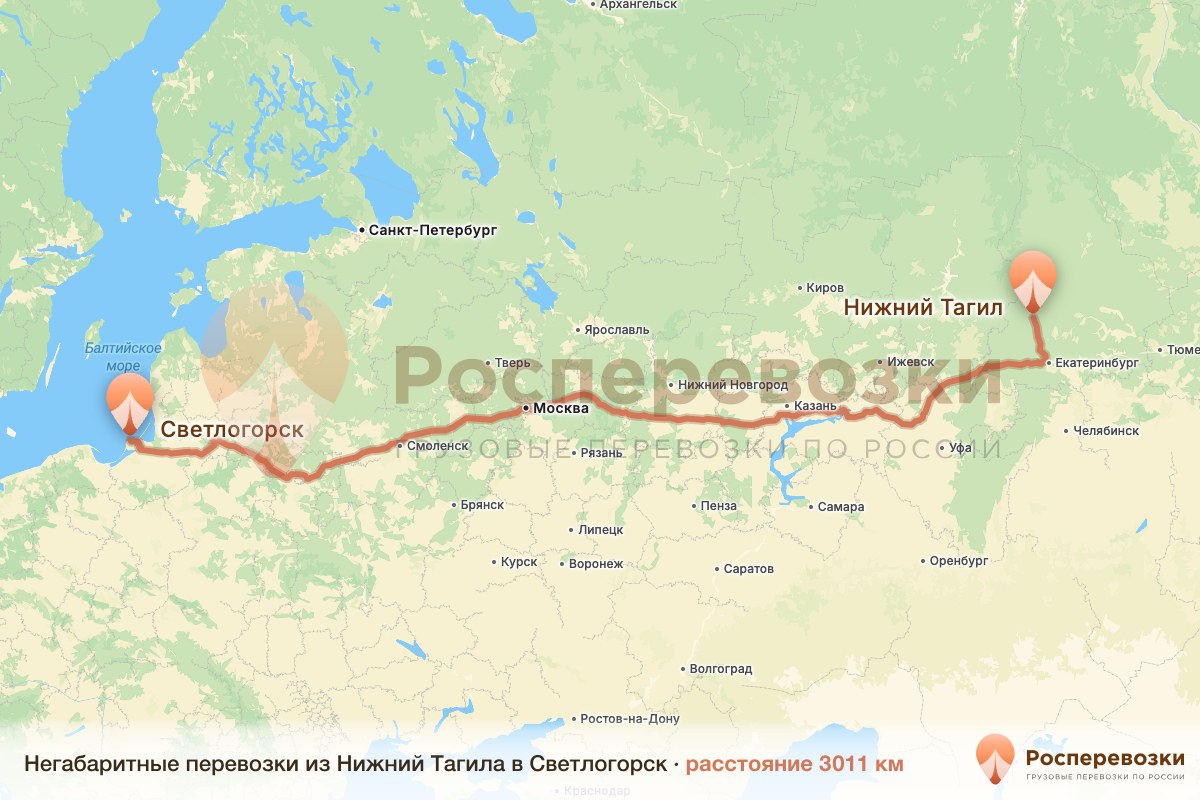 Негабарит Нижний Тагил Светлогорск