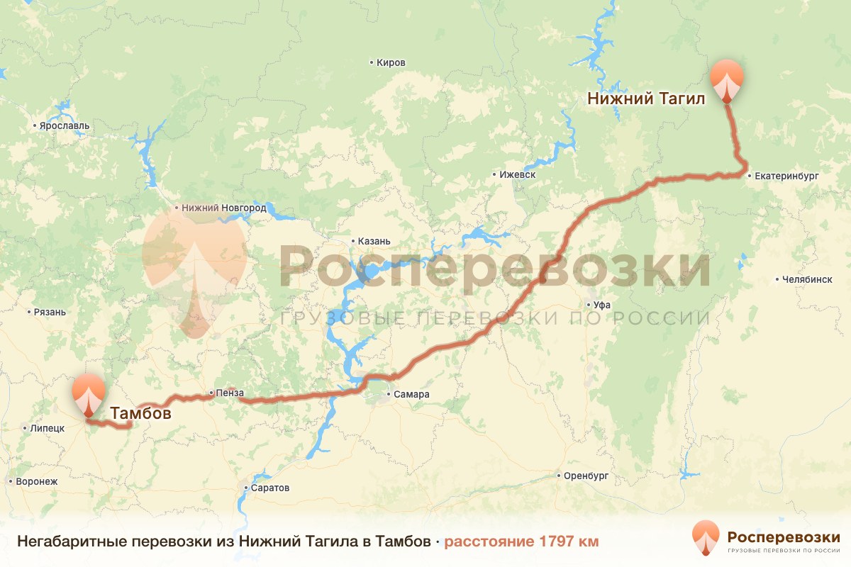 Негабарит Нижний Тагил Тамбов
