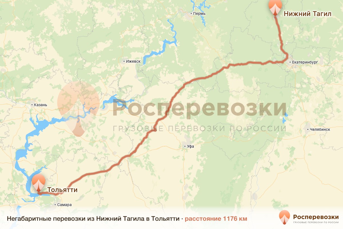 Негабарит Нижний Тагил Тольятти