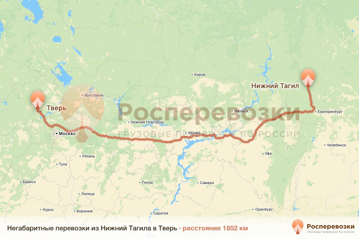 Негабарит Нижний Тагил Тверь