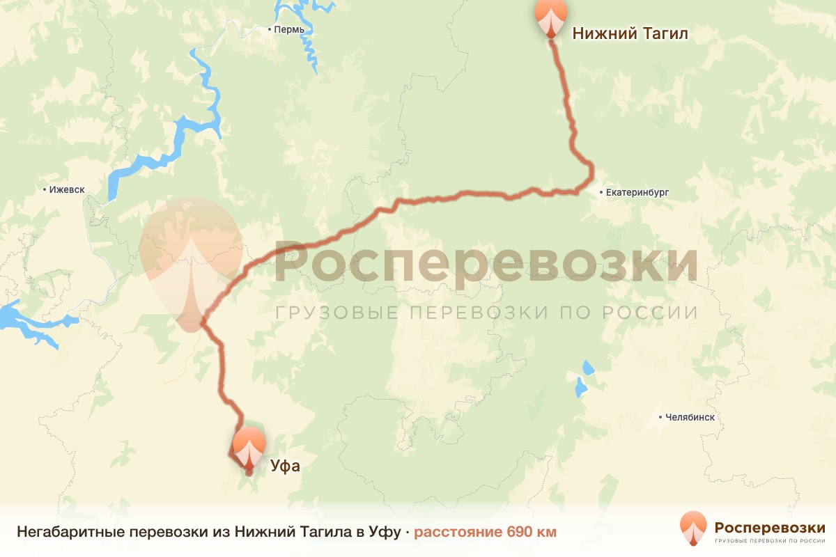 Негабарит Нижний Тагил Уфа