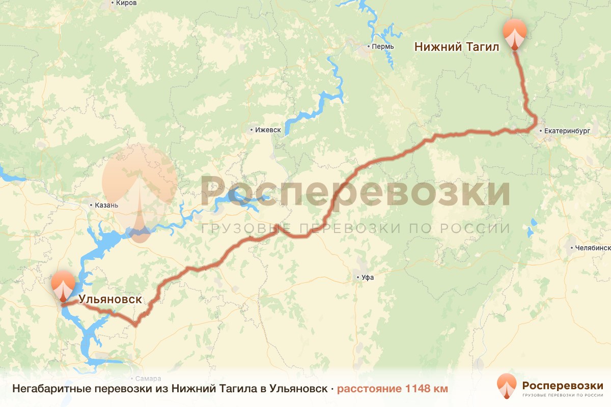 Негабарит Нижний Тагил Ульяновск