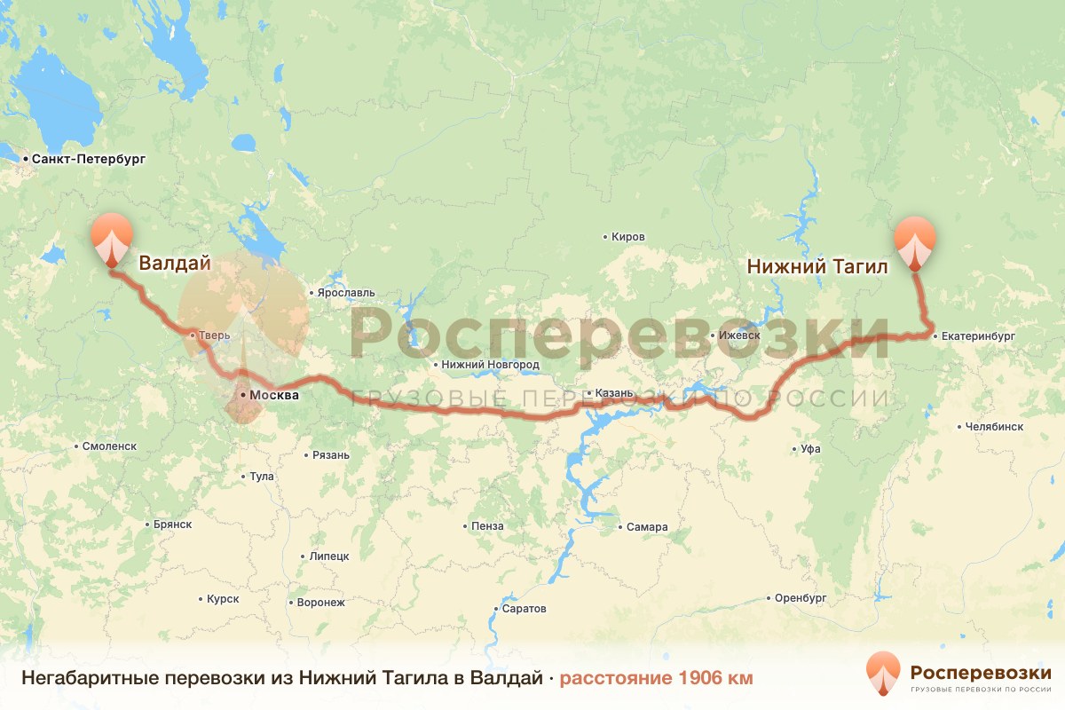 Негабарит Нижний Тагил Валдай