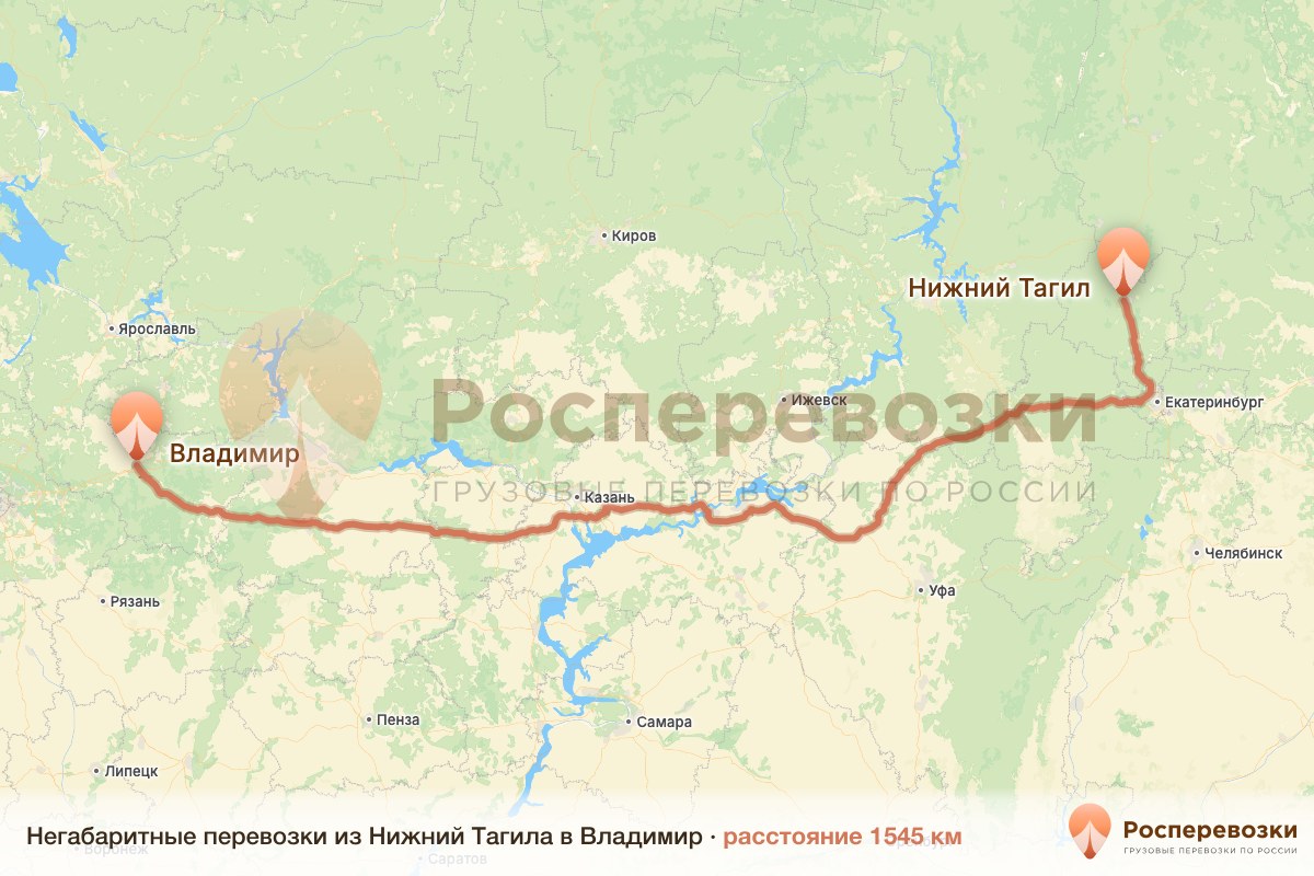 Негабарит Нижний Тагил Владимир