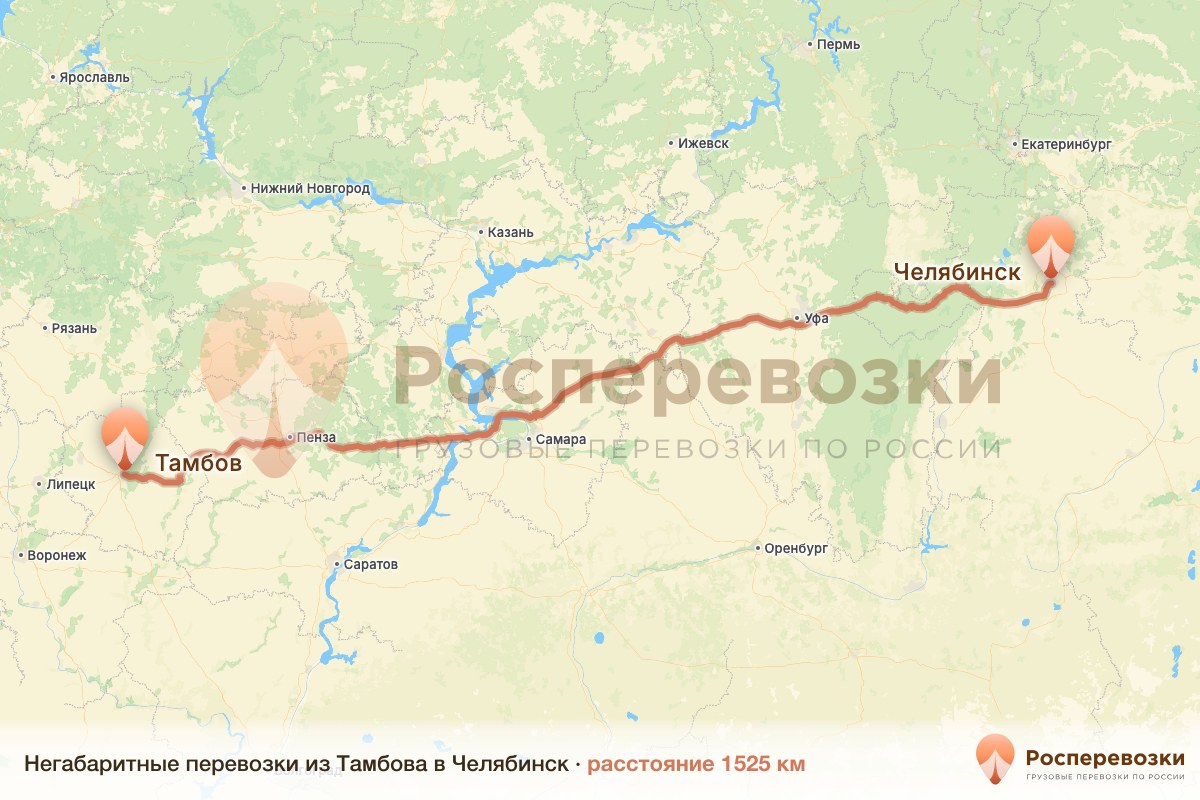 Негабарит Тамбов Челябинск