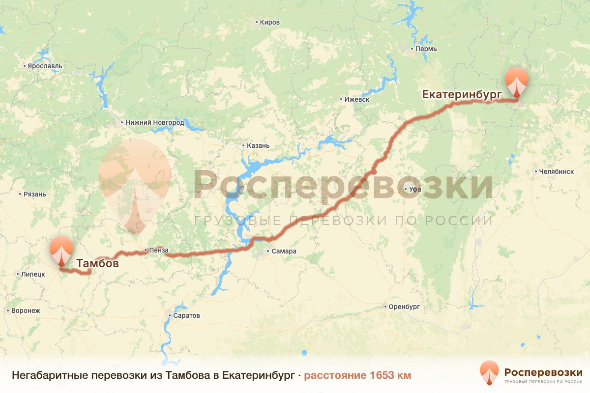 Негабарит Тамбов Екатеринбург