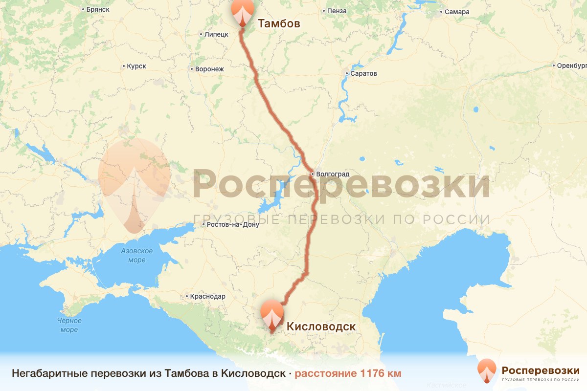 Негабарит Тамбов Кисловодск