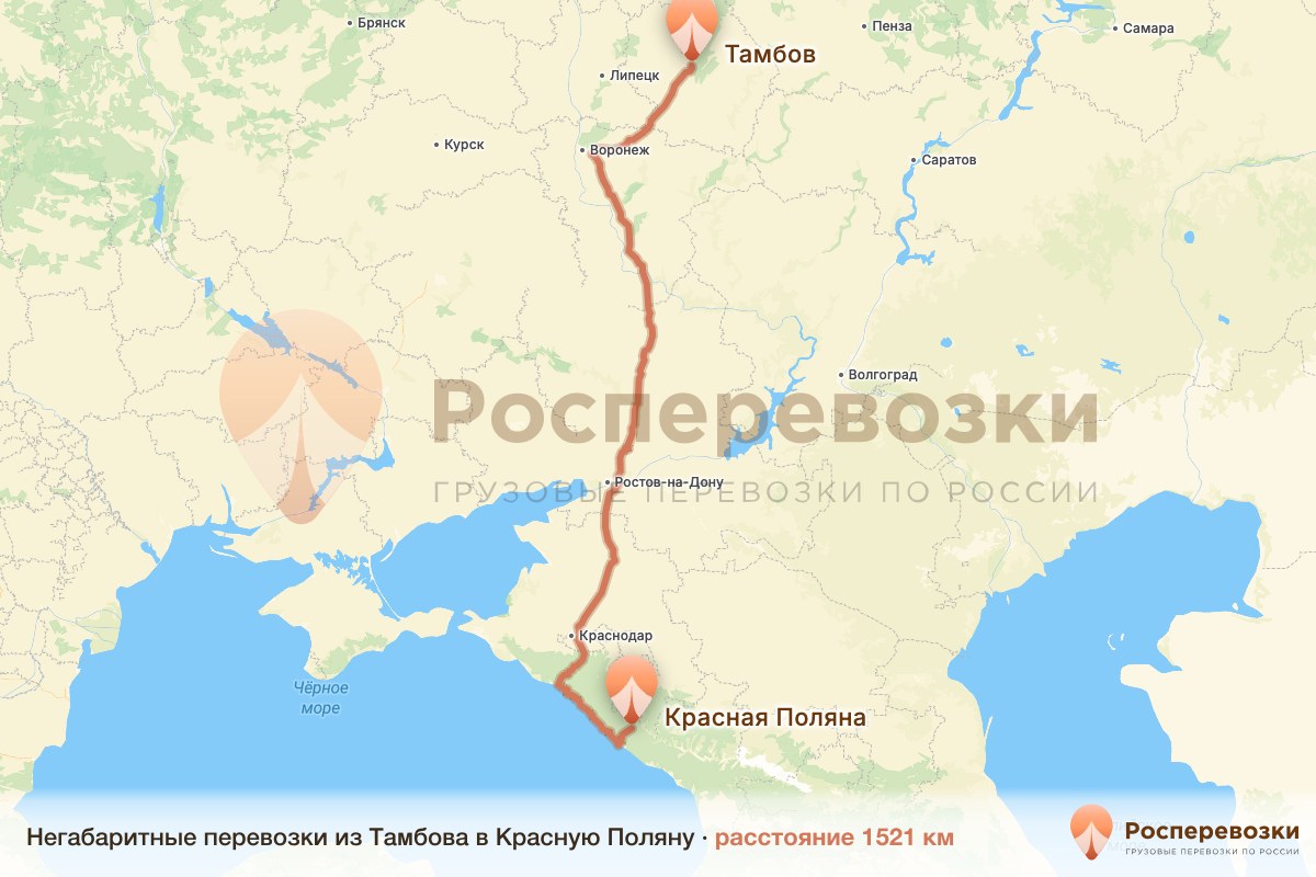 Негабарит Тамбов Красная Поляна