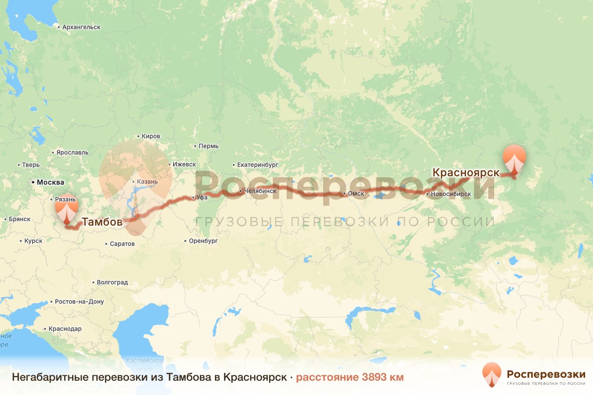 Негабарит Тамбов Красноярск