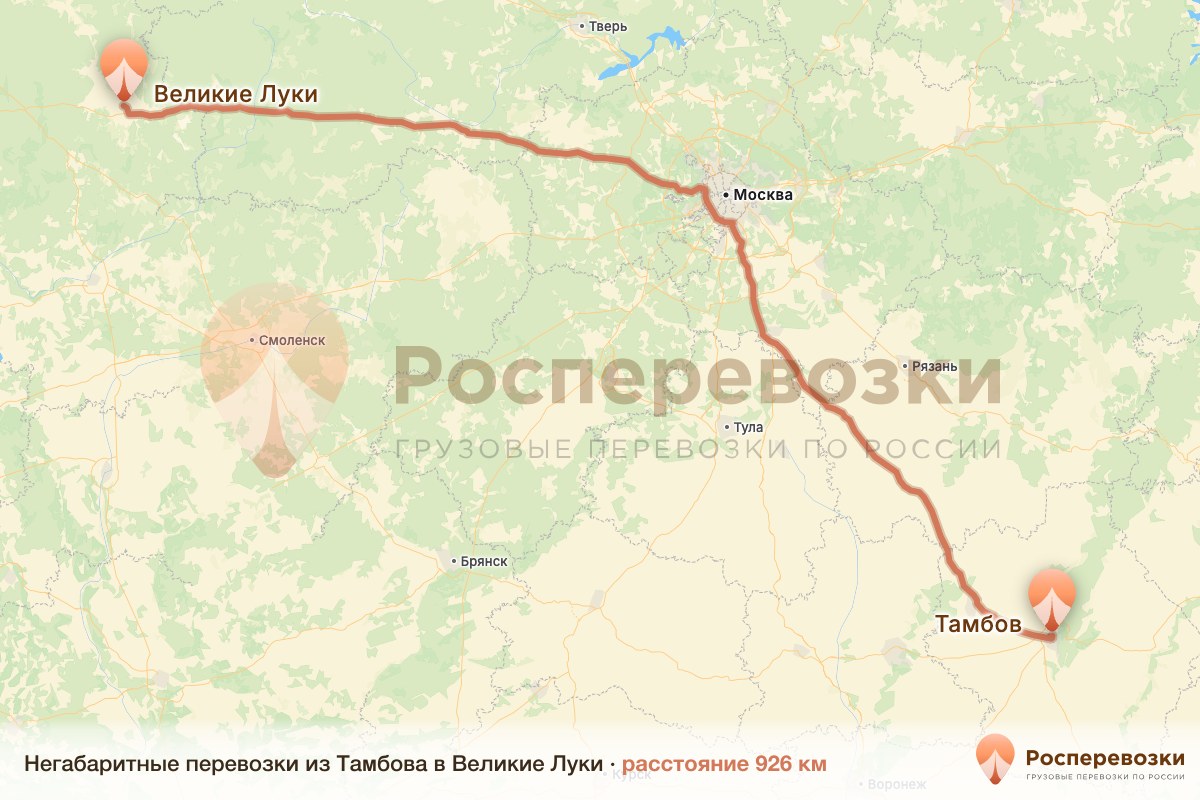 Негабарит Тамбов Великие Луки