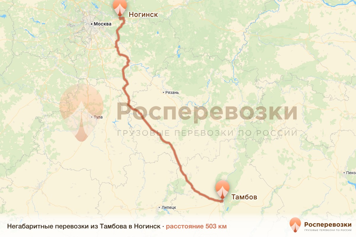 Негабарит Тамбов Ногинск