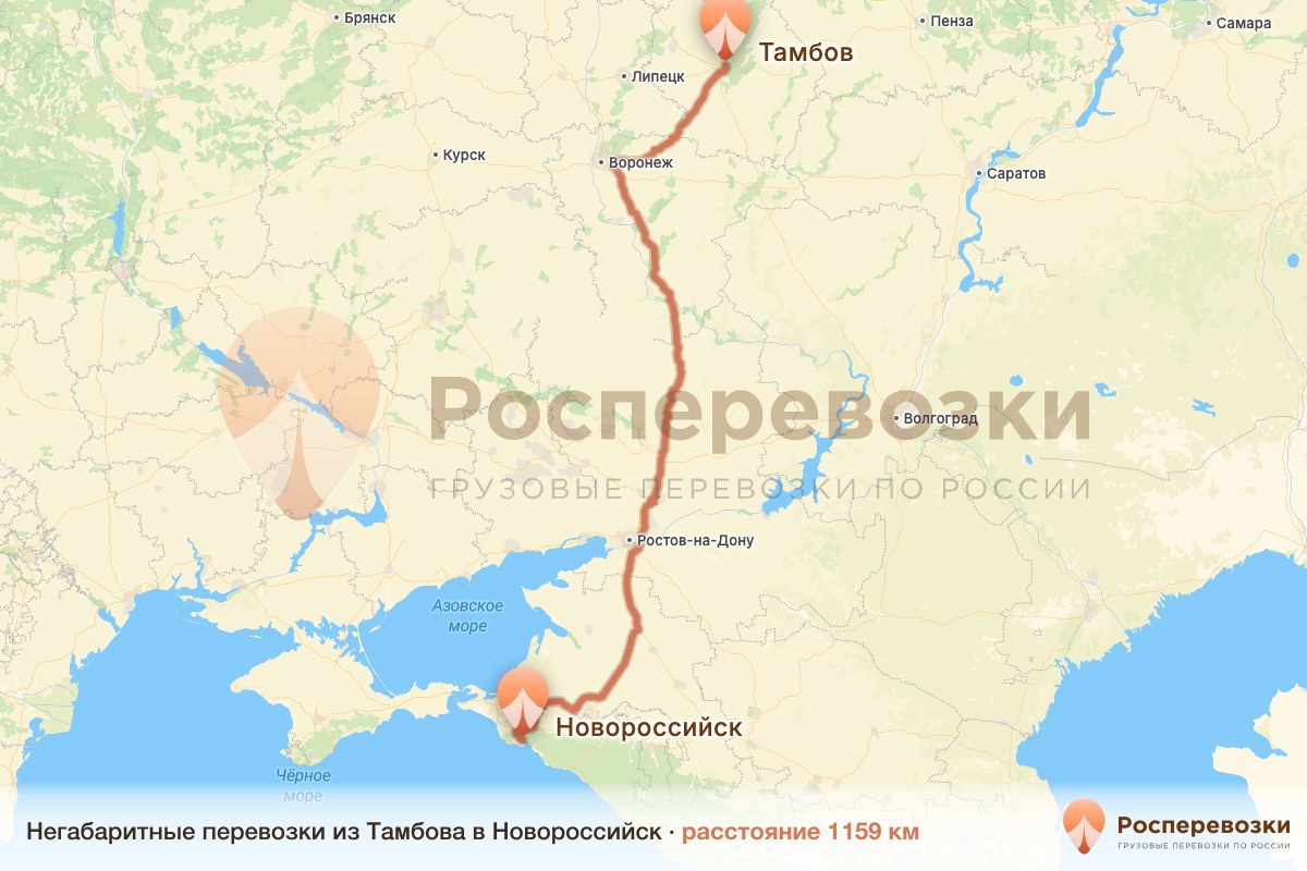 Негабарит Тамбов Новороссийск