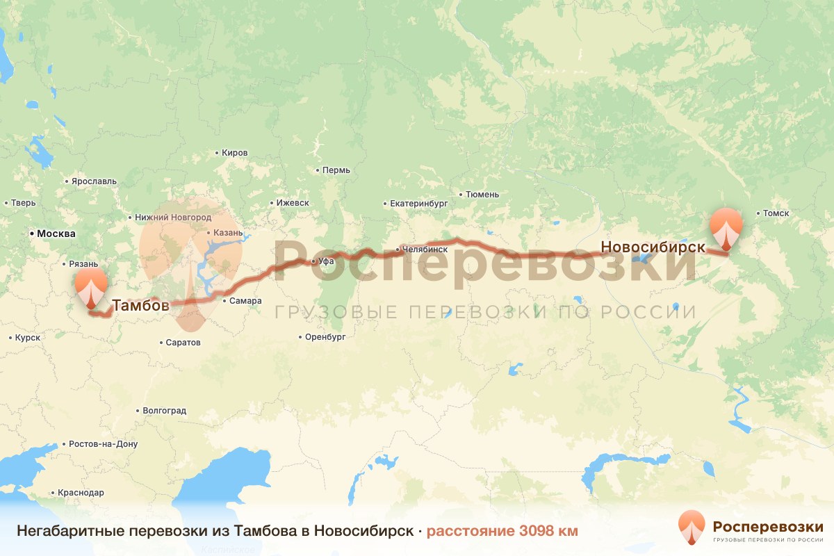 Негабарит Тамбов Новосибирск