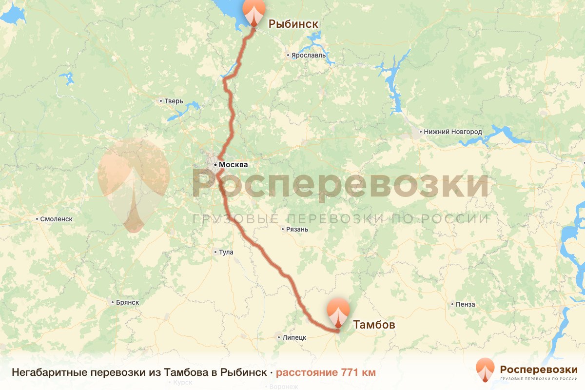 Негабарит Тамбов Рыбинск