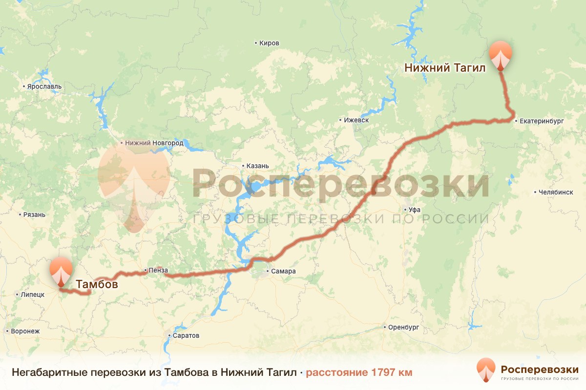 Негабарит Тамбов Нижний Тагил