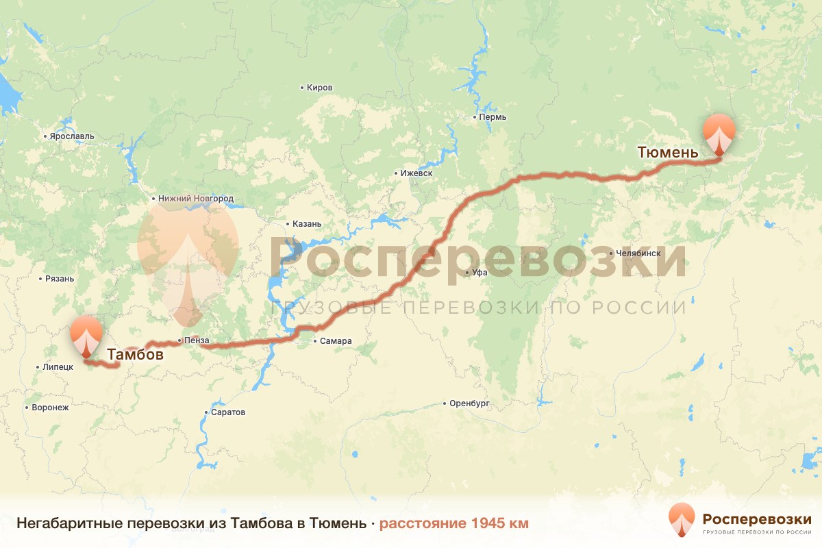 Негабарит Тамбов Тюмень
