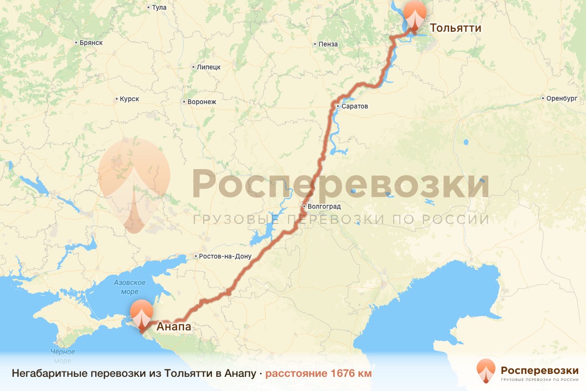 Негабарит Тольятти Анапа