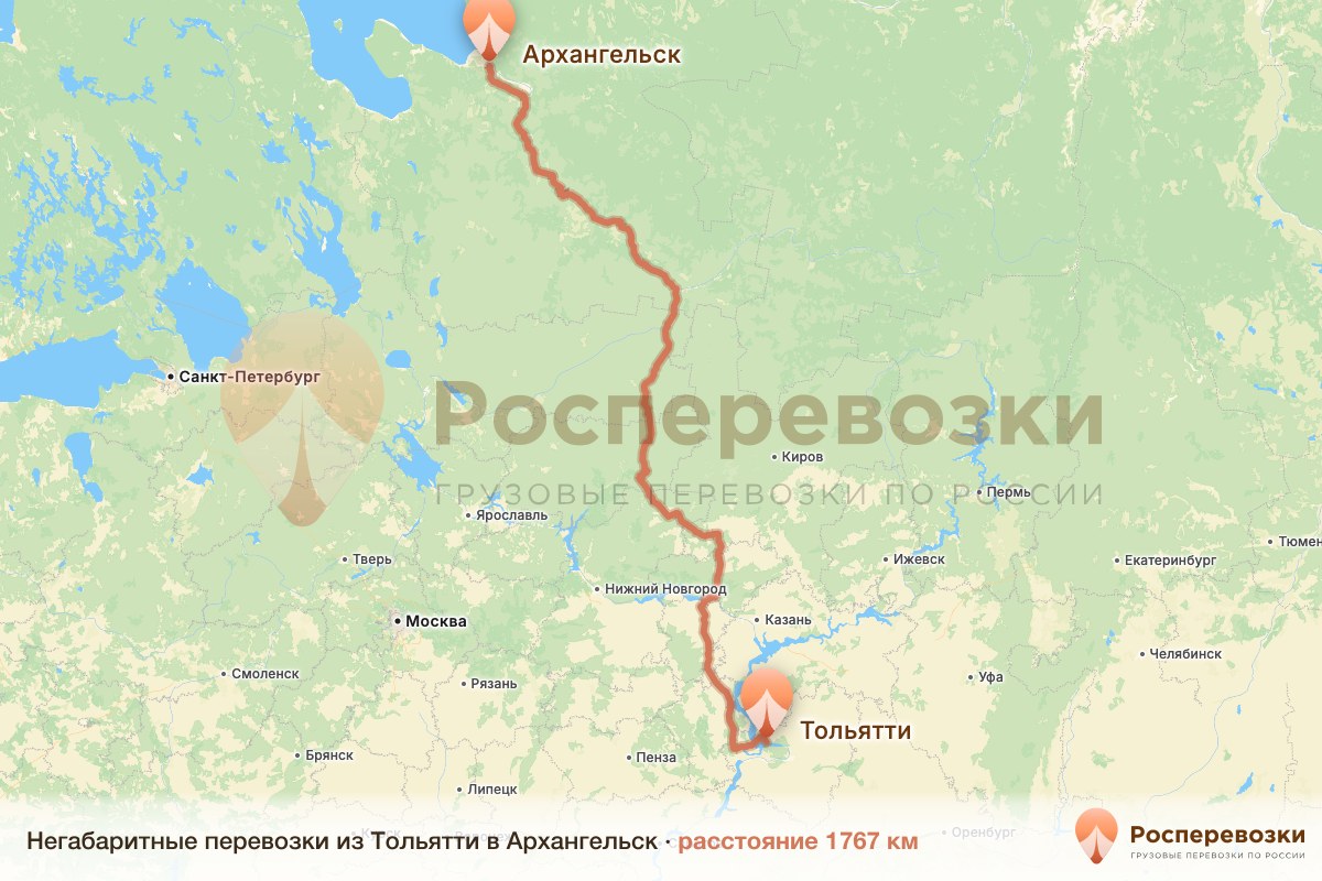 Негабарит Тольятти Архангельск