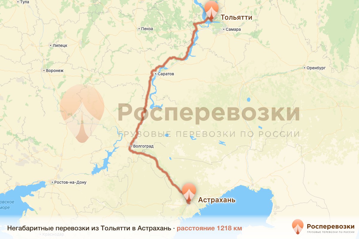 Негабарит Тольятти Астрахань
