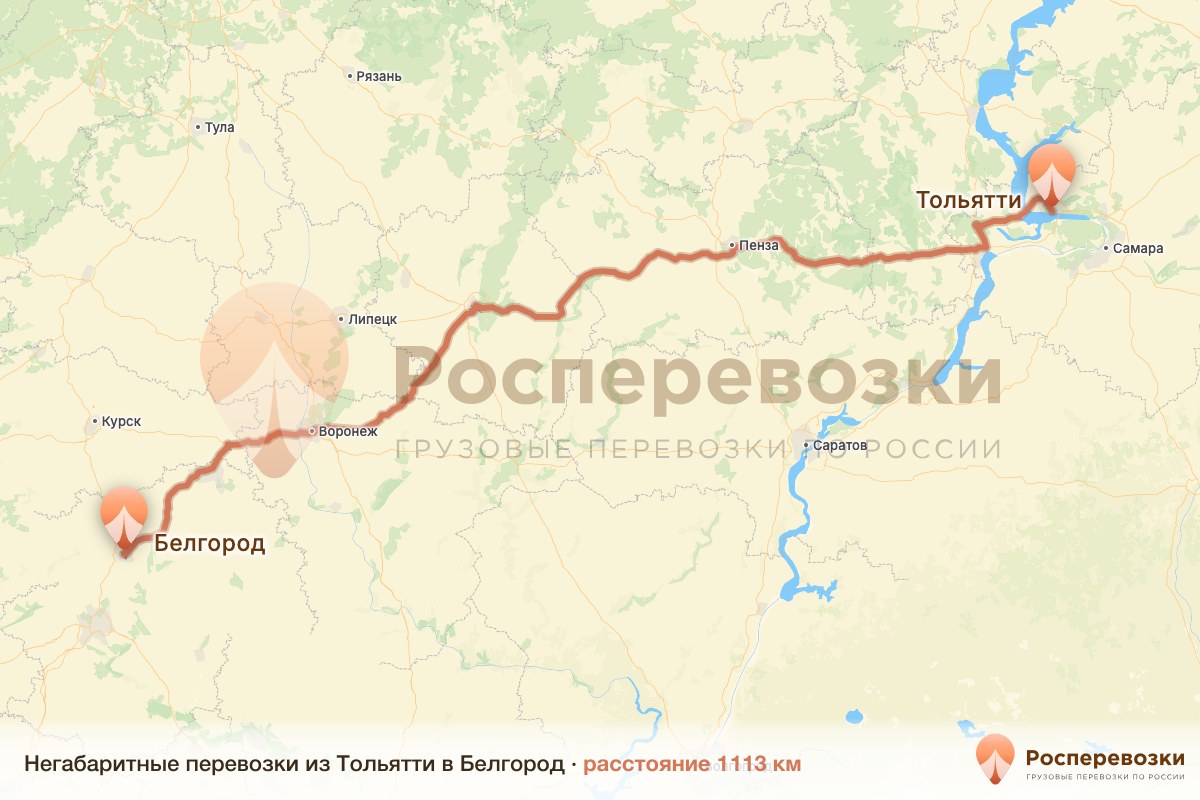 Негабарит Тольятти Белгород