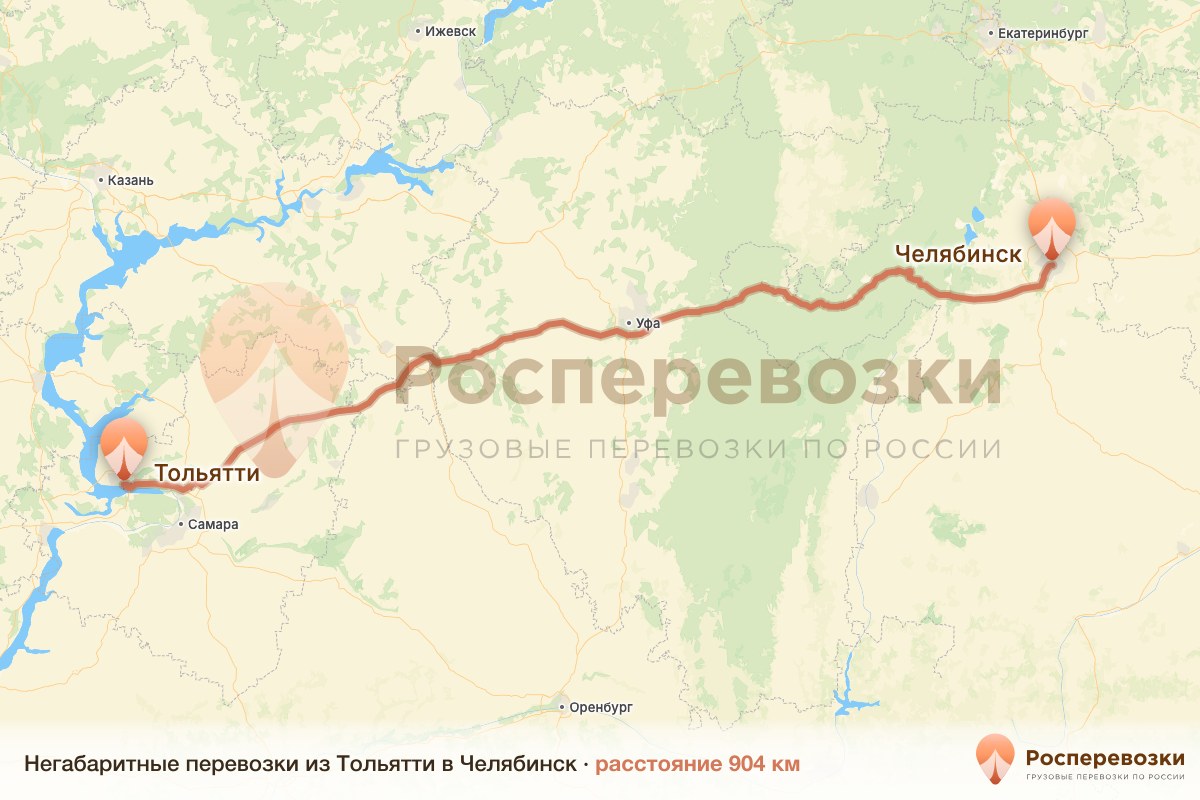 Негабарит Тольятти Челябинск
