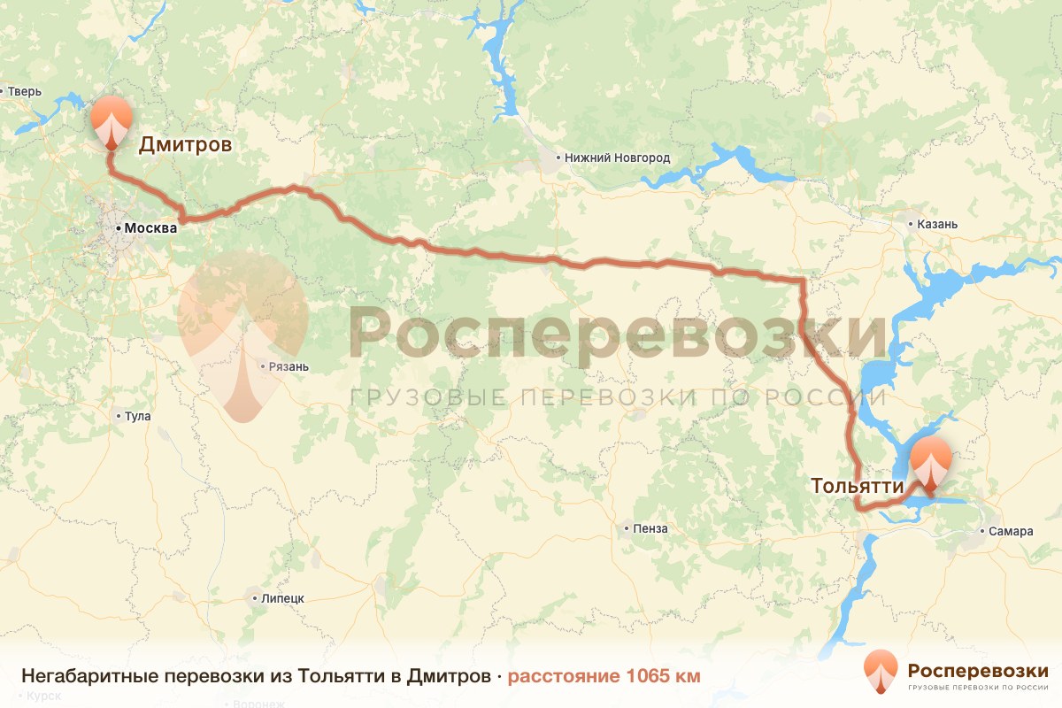 Негабарит Тольятти Дмитров